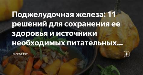 Советы и трюки от профессионалов для максимального сохранения питательных веществ