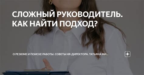 Советы о поиске работы