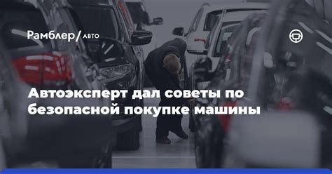 Советы по безопасной очистке глушителя