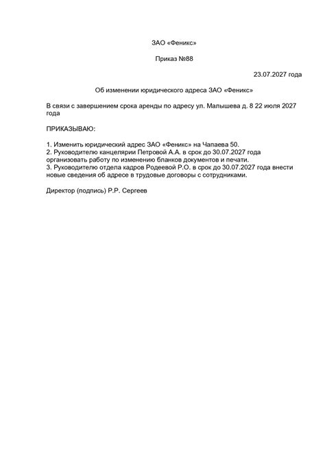 Советы по безопасной смене почтового адреса