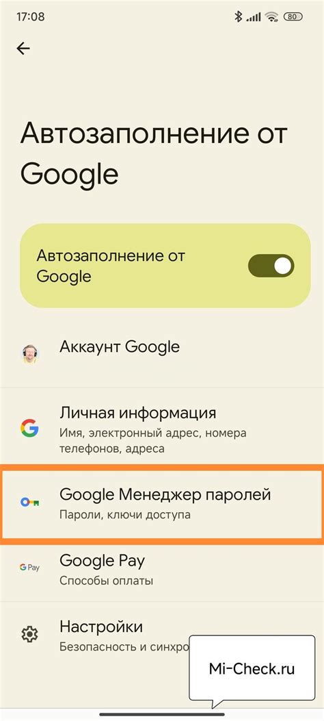 Советы по безопасности и сохранности паролей на Xiaomi Redmi