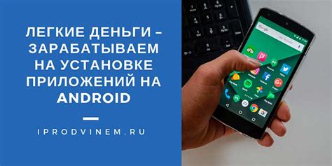 Советы по безопасности при установке приложений на Android