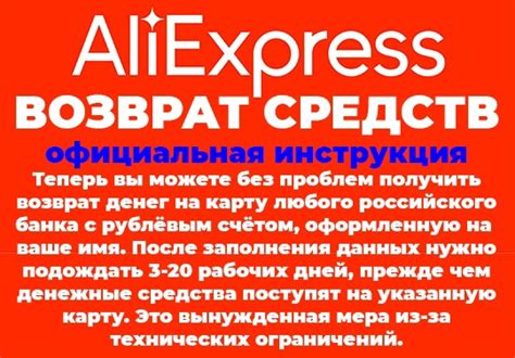 Советы по возврату заказов после обновления приложения AliExpress