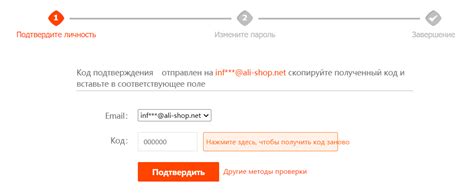 Советы по восстановлению доступа к аккаунту на AliExpress