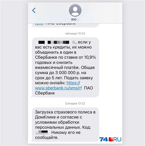 Советы по восстановлению SMS с номера 900 без ущерба для телефона