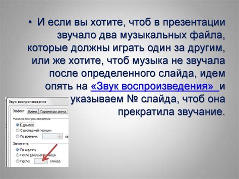 Советы по вставке PDF в презентацию