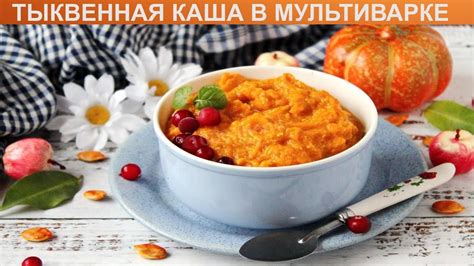 Советы по добавлению вкуса в тыквенную кашу