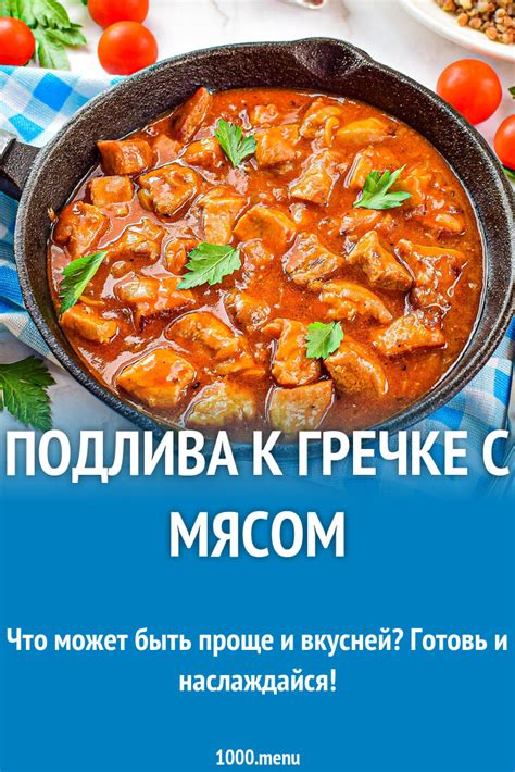 Советы по добавлению специй и приправ к гречке с мясом