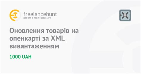 Советы по загрузке файла XML