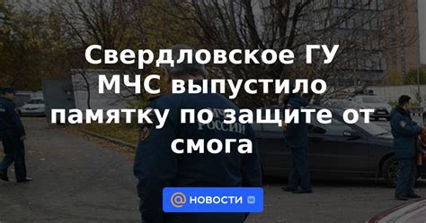 Советы по защите от смога в центре города