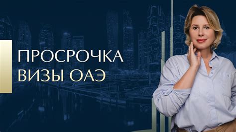 Советы по избежанию штрафов