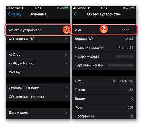 Советы по изменению имени iPhone для Bluetooth