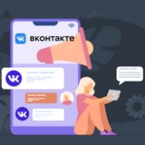 Советы по использованию ВКонтакте без всплывающих уведомлений