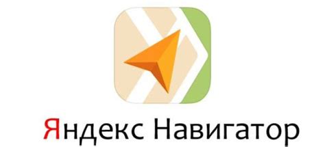 Советы по использованию Яндекс Навигатора на телефоне