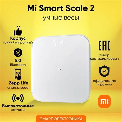 Советы по использованию весов Xiaomi Mi Smart Scale 2