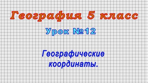 Советы по использованию кадастровых координат