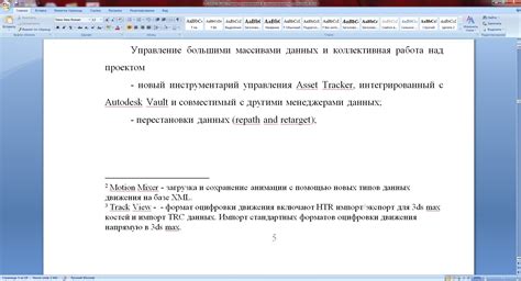 Советы по использованию сносок в реферате