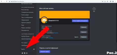 Советы по использованию токена в аккаунте Discord