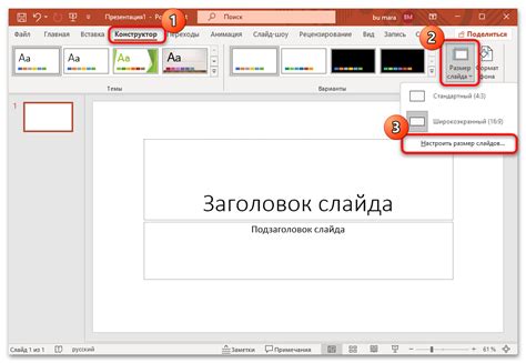 Советы по использованию фигуры по умолчанию в PowerPoint