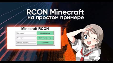 Советы по использованию Rcon адреса сервера Minecraft Craft Hosting