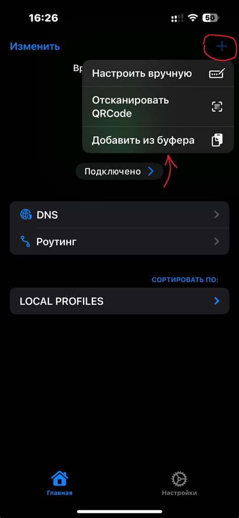 Советы по использованию VPN Radmin