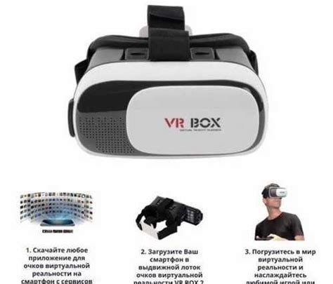 Советы по использованию VR-очков