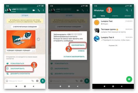 Советы по использованию WhatsApp незаметно