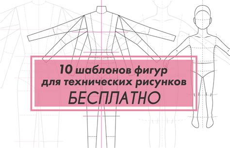 Советы по композиции и оформлению рисунка одежды модели