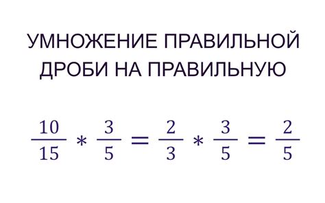 Советы по конвертации неправильной дроби в правильную