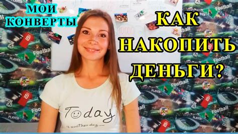 Советы по накоплению бонусов