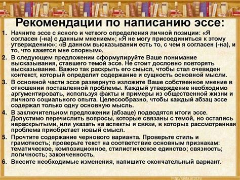 Советы по написанию заключения