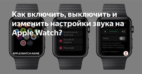 Советы по настройке звука звонка на Apple Watch