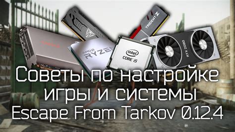 Советы по настройке конкретных типов игры