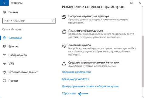 Советы по настройке сетевых параметров для стабильной работы