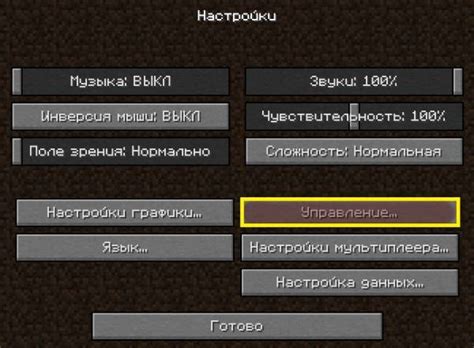 Советы по настройке Neat Mod