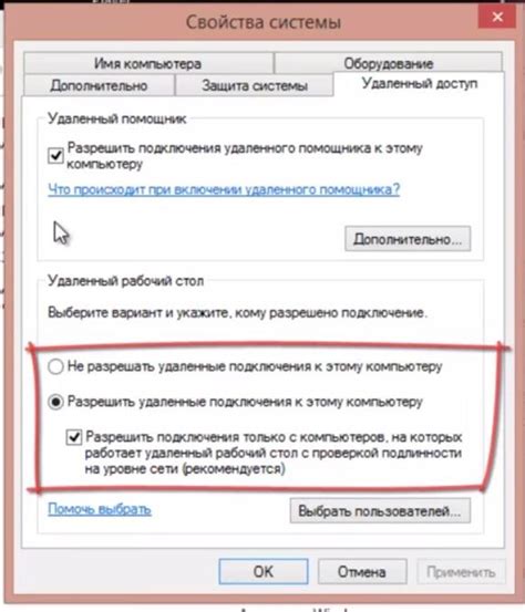 Советы по обеспечению безопасности при настройке удаленного доступа