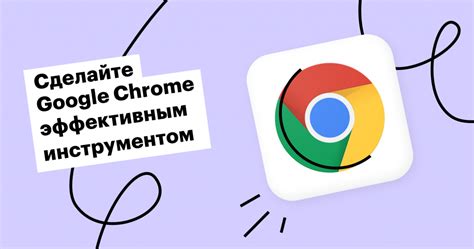 Советы по обновлению Google Chrome