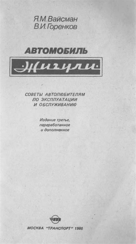 Советы по обслуживанию и устранению неисправностей