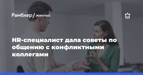 Советы по общению и кооперативной игре с другими игроками