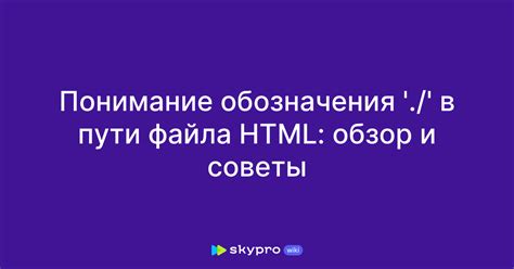 Советы по определению пути файла в Linux