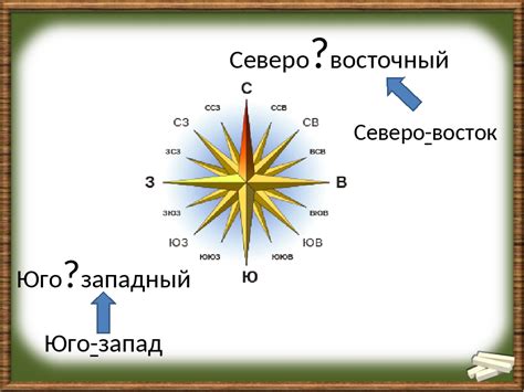 Советы по определению севера без компаса дома