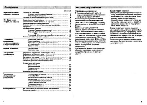 Советы по оптимальной эксплуатации