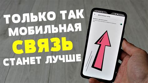 Советы по оптимизации исходящей скорости интернета на телефоне