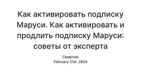 Советы по оптимизации работы Маруси Нео