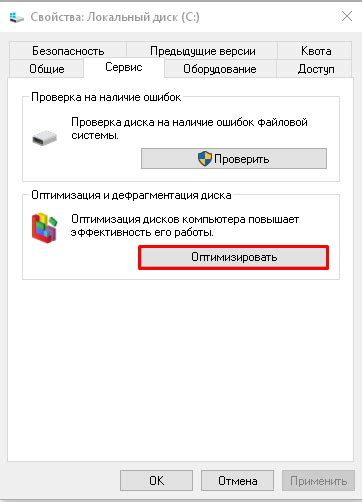 Советы по оптимизации работы SSD