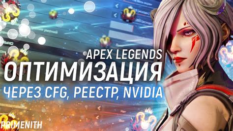 Советы по оптимизации Apex Legends на Steam после отключения теней