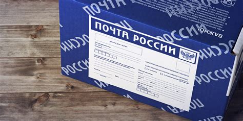 Советы по отправке посылки за границу через Почта России