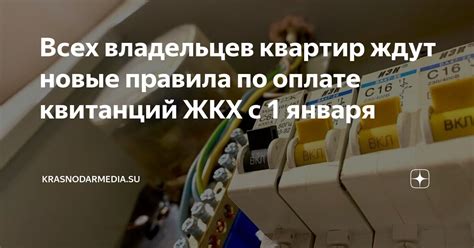 Советы по оформлению квитанций ЖКХ на себя