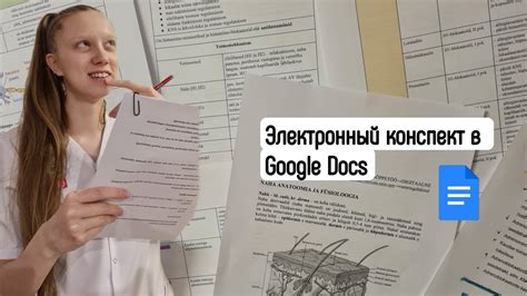 Советы по оформлению конспекта