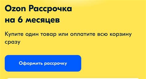 Советы по оформлению рассрочки на технику